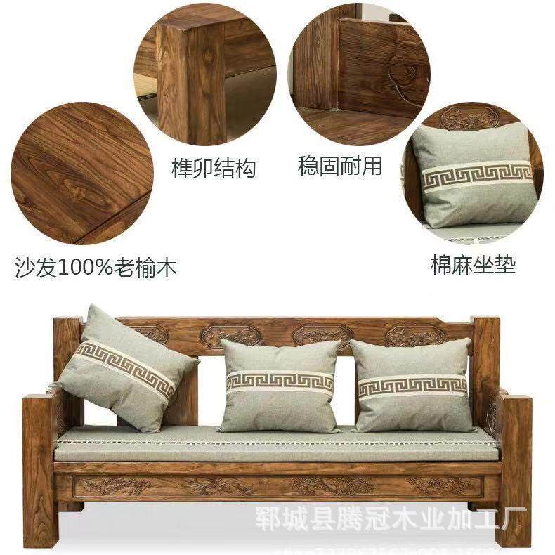 中式老榆木韩式合沙家新发六件套IGD大料沙发组实木雕花中式整装
