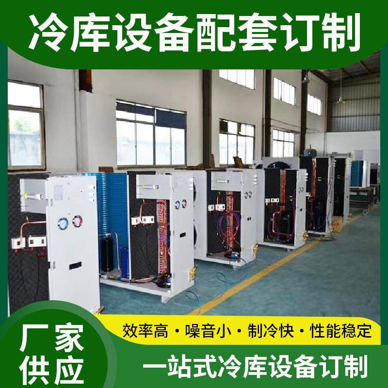 工业箱式制冷机组WMJ半封闭压缩机组风冷机鲜水库冷冻库全套保机