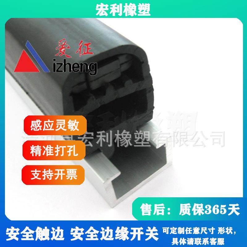 潜伏性A个小车开关感无品牌/应橡防碰撞安全条边胶材质智能无缘人,基础建材,密封条,淘宝优惠券,粉丝福利购,淘宝优惠卷