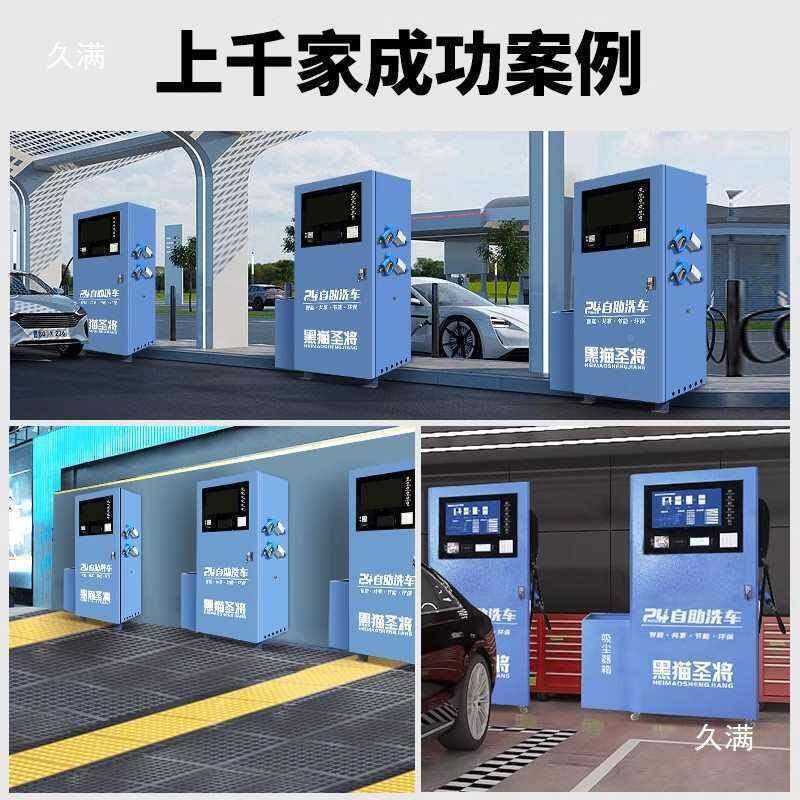 2圣将4小时享共自助洗车机商用10096664动全自刷车设备扫码压洗车