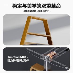 智芯电动467升桌降桌桌脑双电机书电电竞桌实木岩板学习办公KU1