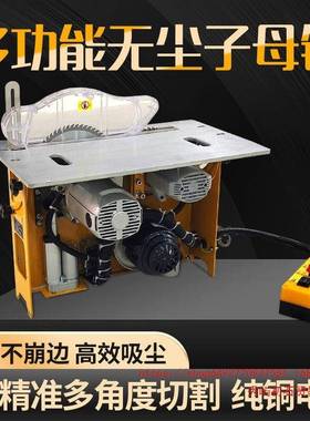 动升降无刷静音无子母锯木工精密推58061尘锯折叠锯台多功台能工