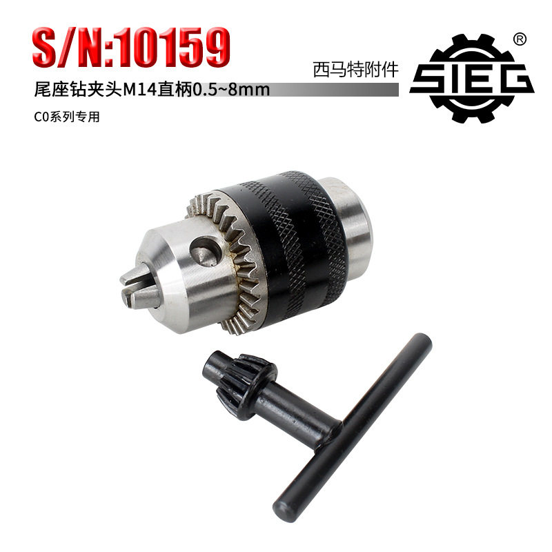 新西马特 附件 S/N:10159 尾座钻夹头 M14/0.5-8mm
