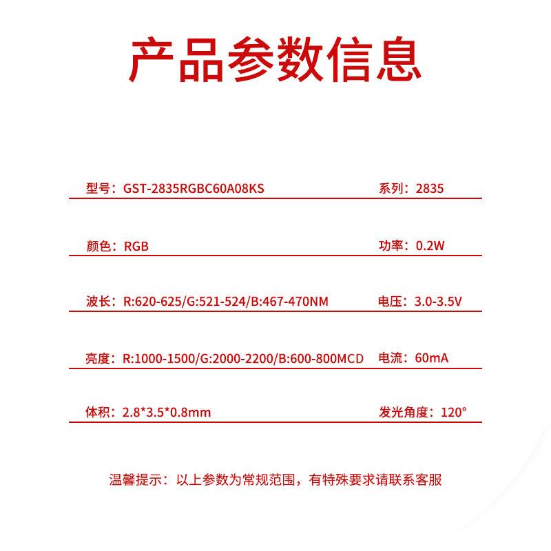 2835RG6B闪高亮0.2WL快3.0-3.52835RGBV0MA贴片ED灯珠发光二极管