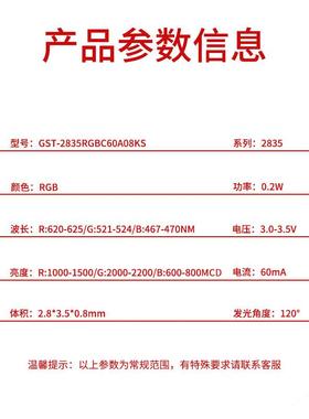 2835RG6B闪高亮0.2WL快3.0-3.52835RGBV0MA贴片ED灯珠发光二极管