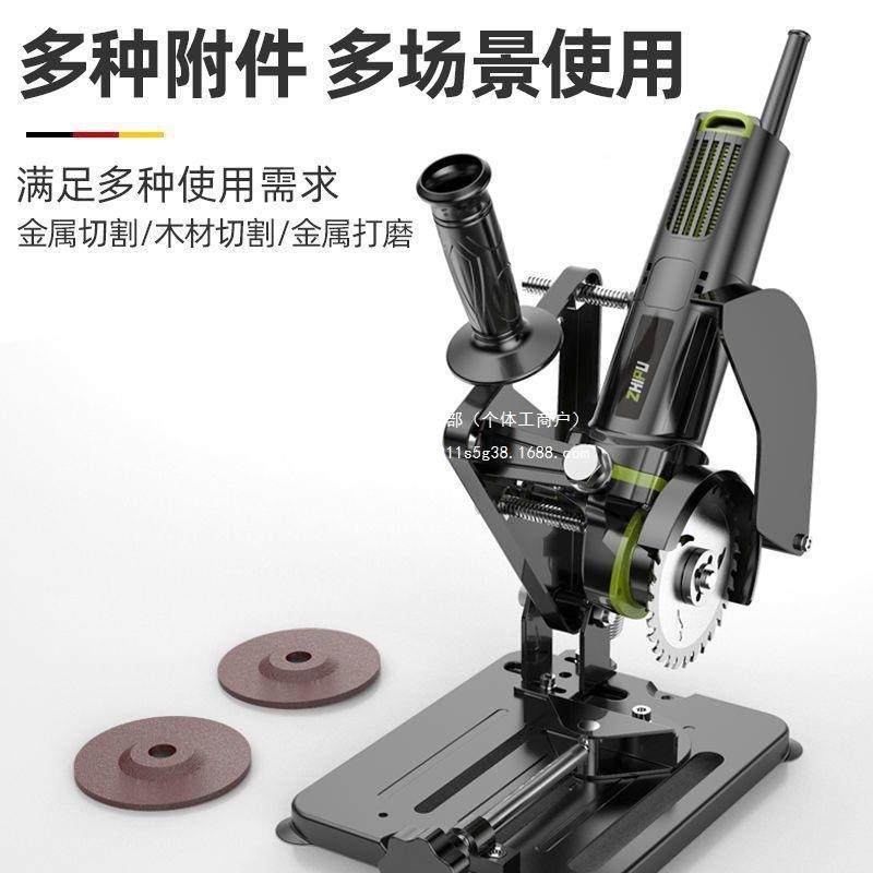 德国芝万浦角磨支架用多功能角磨机无品牌/改装台机锯切割支架固