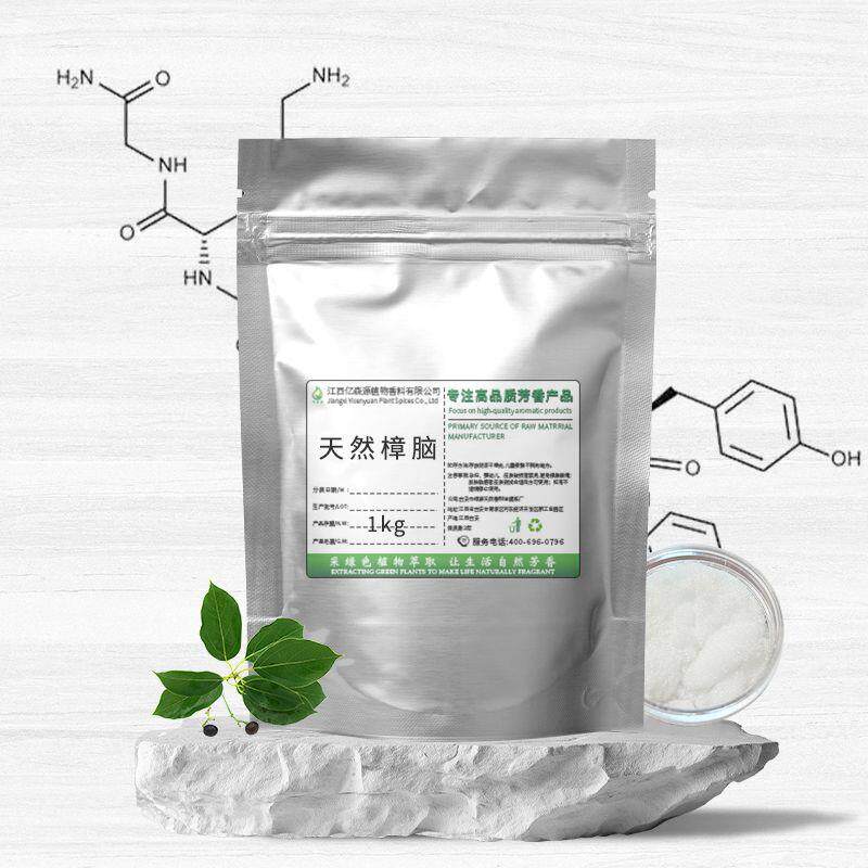 天樟脑樟蟑脑粉PJW然98虫%固体香料樟脑块衣柜芳香祛味螂蚊防虫防