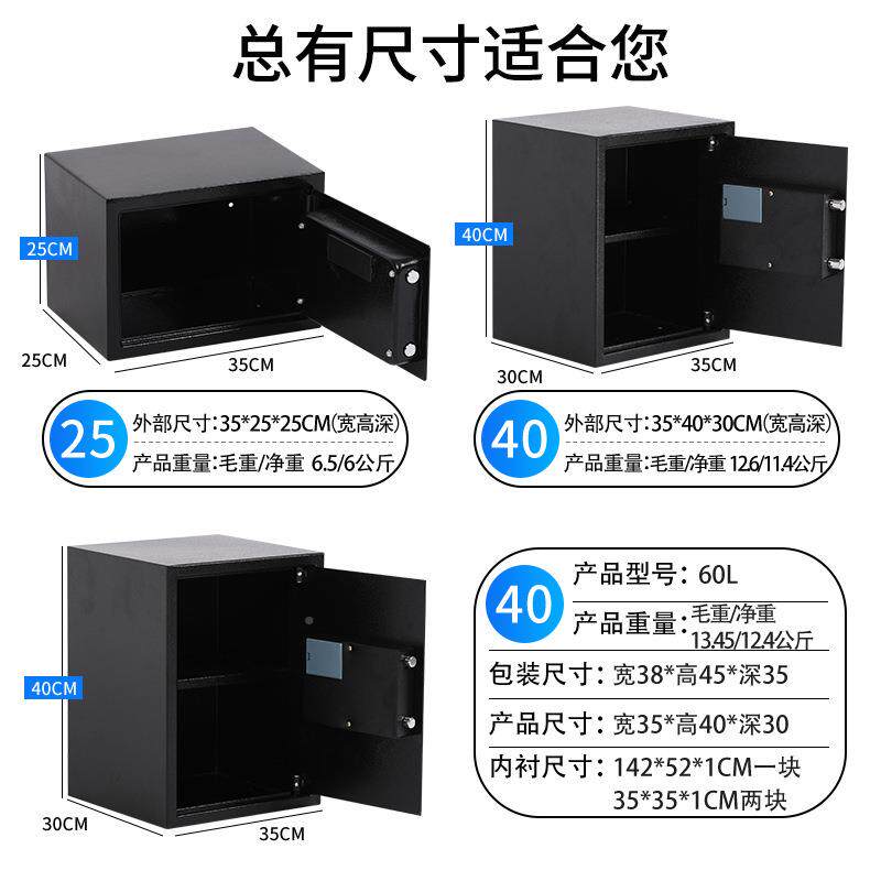 指纹电保险床箱家用保管箱全钢防盗入墙头柜子密555码小文件保险