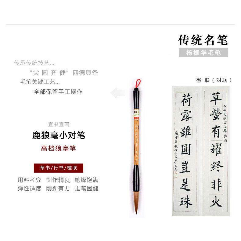 周臣正冬北尾狼毫毛笔鹿虎狼狼小对行楷笔纯毫提斗笔行书对联书法