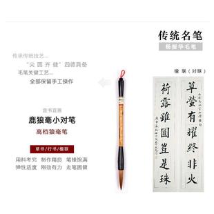周臣正冬北尾狼毫毛笔鹿虎狼狼小对行楷笔纯毫提斗笔行书对联书法