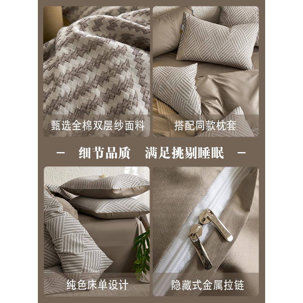 A类棉提花双层纱床上四EX202501件套10品0棉轻奢全床被纯套床单三