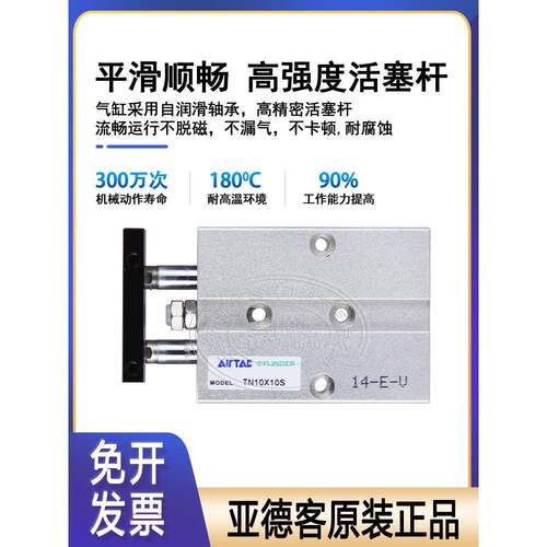双杆双轴气缸TN10/T16/20/25/3N2X10X450X70XX6089970X90X17S
