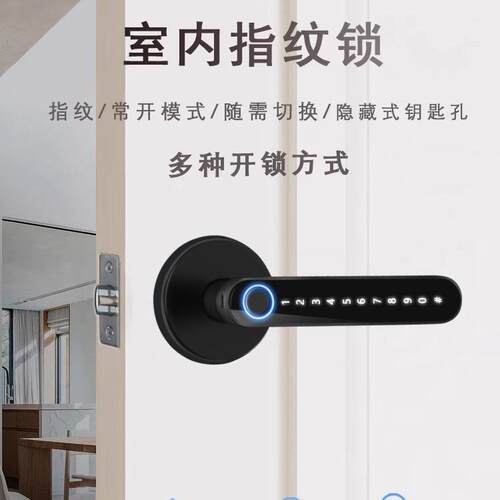 木门纹智锁室内办公密码锁T8T6指纹家用电子锁通通锁卧室室房间门