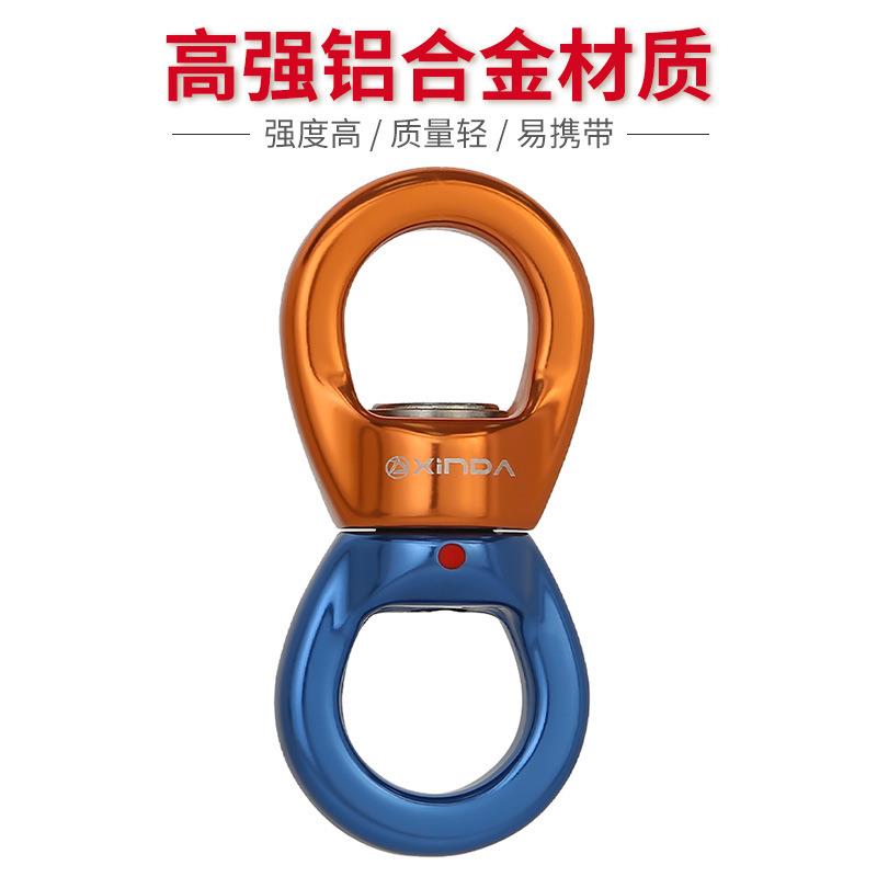 欣达户攀岩万向轮固定连接器转连接空环高外转轮XD8616挂环万向旋