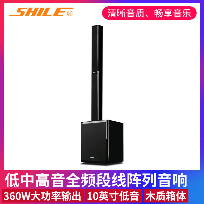 家庭影院KTV音箱 狮乐SX-10低中高音全频段线阵列音响 专业音响