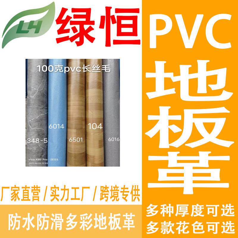 PV磨C塑胶水泥地耐磨防水板家OAH用自粘木纹地贴胶耐地板革水地泥