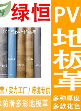 PV磨C塑胶水泥地耐磨防水板家OAH用自粘木纹地贴胶耐地板革水地泥