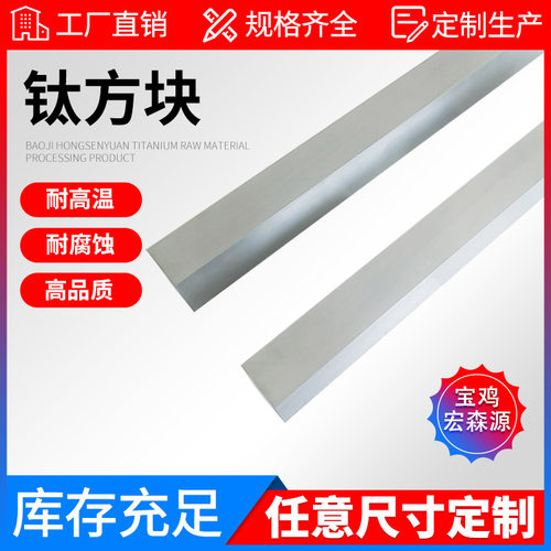 钛板厂家TA1TA2钛板TC4 GR5TC11 TC21钛合金板块 钛板条任意裁切