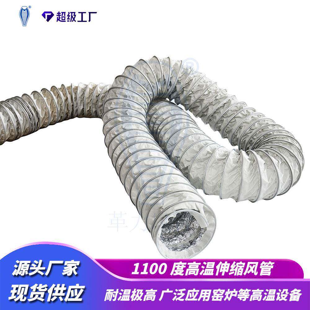 1100机度高温伸缩风风软连排接排烟管气管通风无品牌/管管排风管