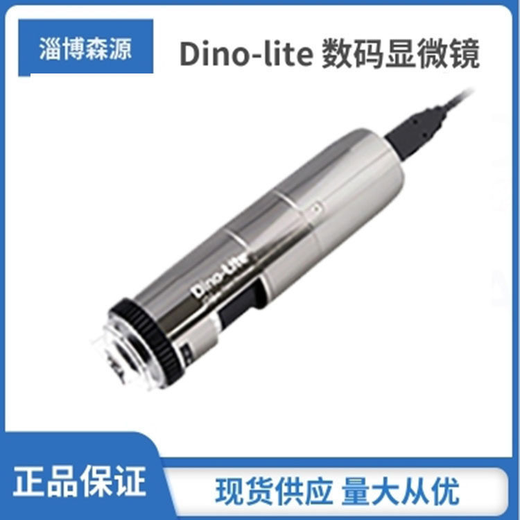 便携数码显微镜800万高清偏光