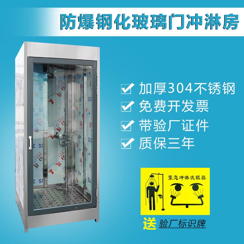 眼304室不锈验厂钢洗眼紧012急装置实验室工业冲淋洗房复合式洗眼