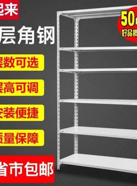 25宽角家用阳台29718厨房地钢下室车库置物架市超仓库展示货架可