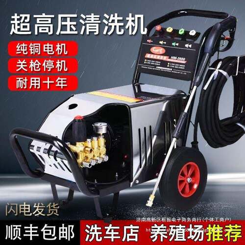 黑商用高压洗0车洗机22v清洗猫机大QBN功率家用车店养殖场三相电