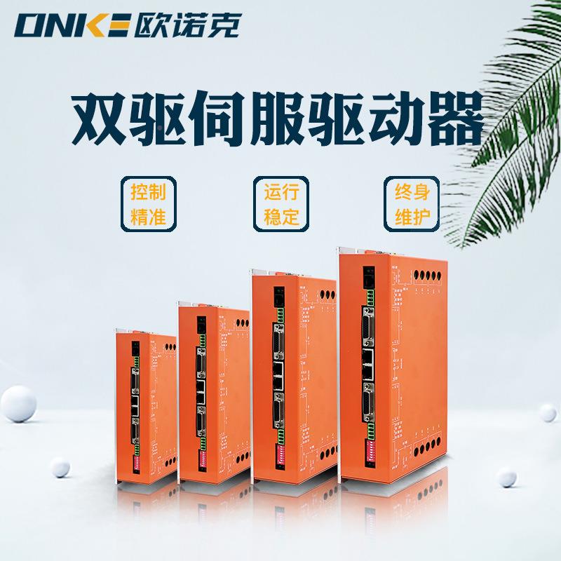 D2系列直流E伺服驱动器90V电100A自动线双驱动DE2PC-09压控制器智