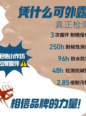 j8别农村17655墙建房水泥围墙外漆防水防晒乳胶漆户外油漆涂墅料