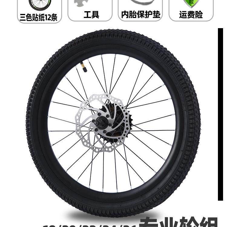 /182022/24/26寸前轮轮子轮圈单车后轮自行车轮Other组地车轮毂山