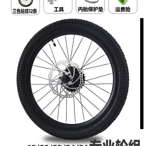 /182022/24/26寸前轮轮子轮圈单车后轮自行车轮Other组地车轮毂山