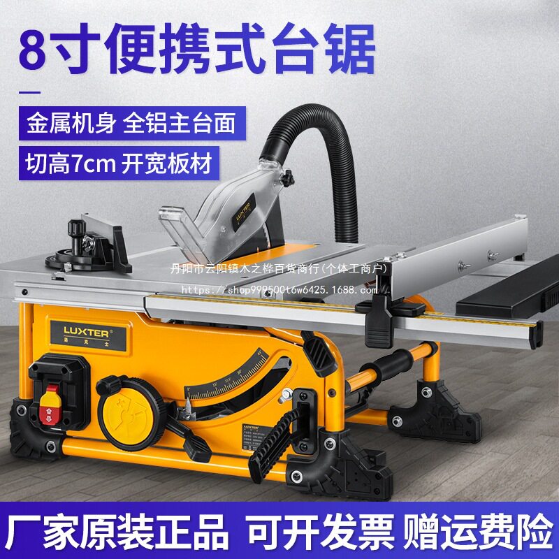 8寸便携木工台锯45度斜切吸尘