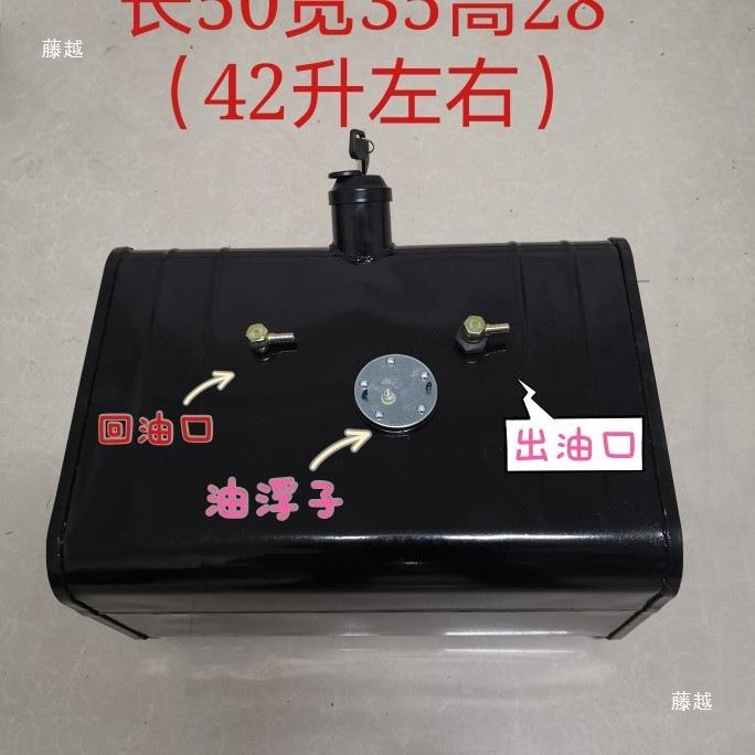 油大全车农车柴油油箱各种型号铁皮燃油箱箱发587电机油箱货副油