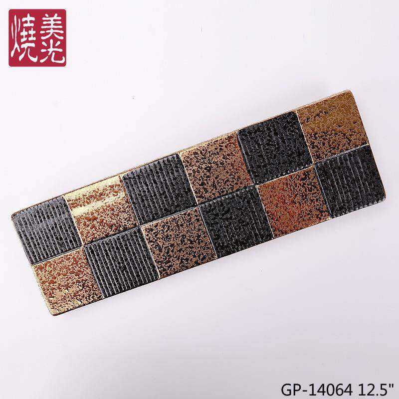 美光烧创意棋LJU款长方平12寸特色烧电盘镀铁板陶瓷盘刺身肉象片