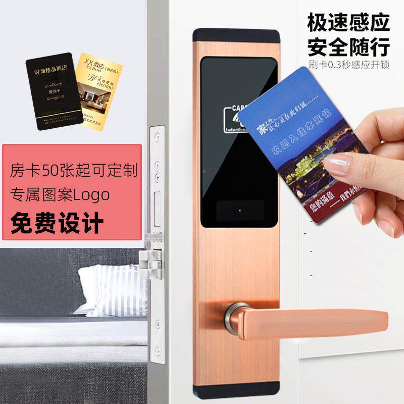 酒店刷锁智能酒店门卡锁感应锁宾馆公2020E寓锁子木门电锁卡不锈