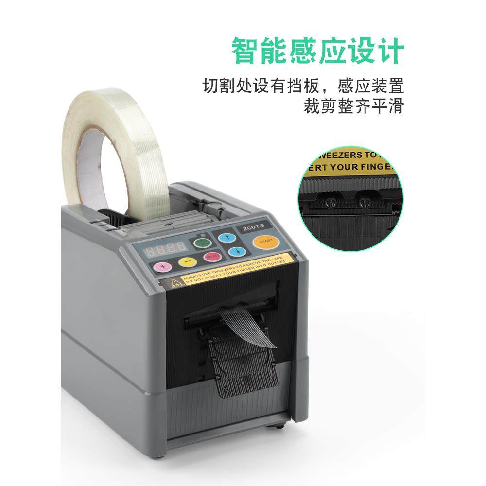 面ZCUT-9胶纸机双胶高温透明胶带美纹纸切自动胶纸WHA胶机醋酸带,包装,包装胶带,淘宝优惠券,粉丝福利购,淘宝优惠卷