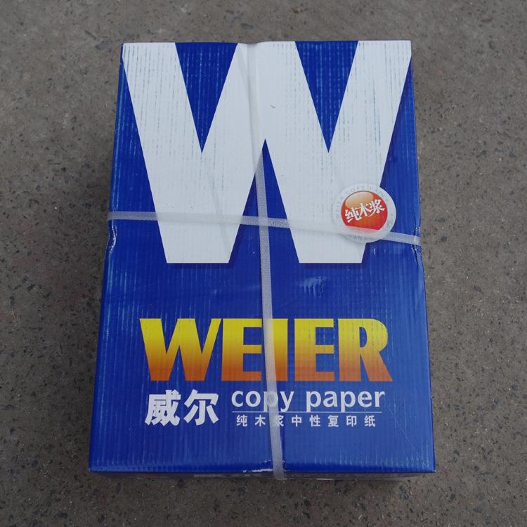 纸EEPA4尔复印纸70g复印印纸a4复印白色复纸4威000张/8包/箱/140
