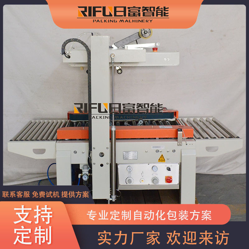 全自动感应封箱机 邮政纸箱子封口设备 电商纸箱胶带打包封口机器图片