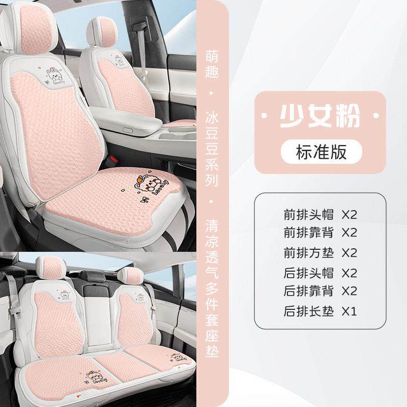 025新款感冰豆通豆多件套马鞍垫带凉记忆2头枕LPM腰靠六色可选四