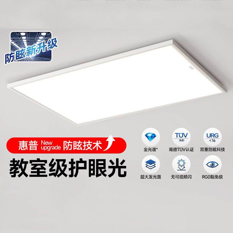 中山灯具家客135厅主灯全谱护眼edl吸顶灯用大厅光全屋套餐组合