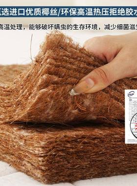 天然椰棕垫床垫可折叠一体家LGI用护脊棕榈童乳胶儿棕厚榻榻米加