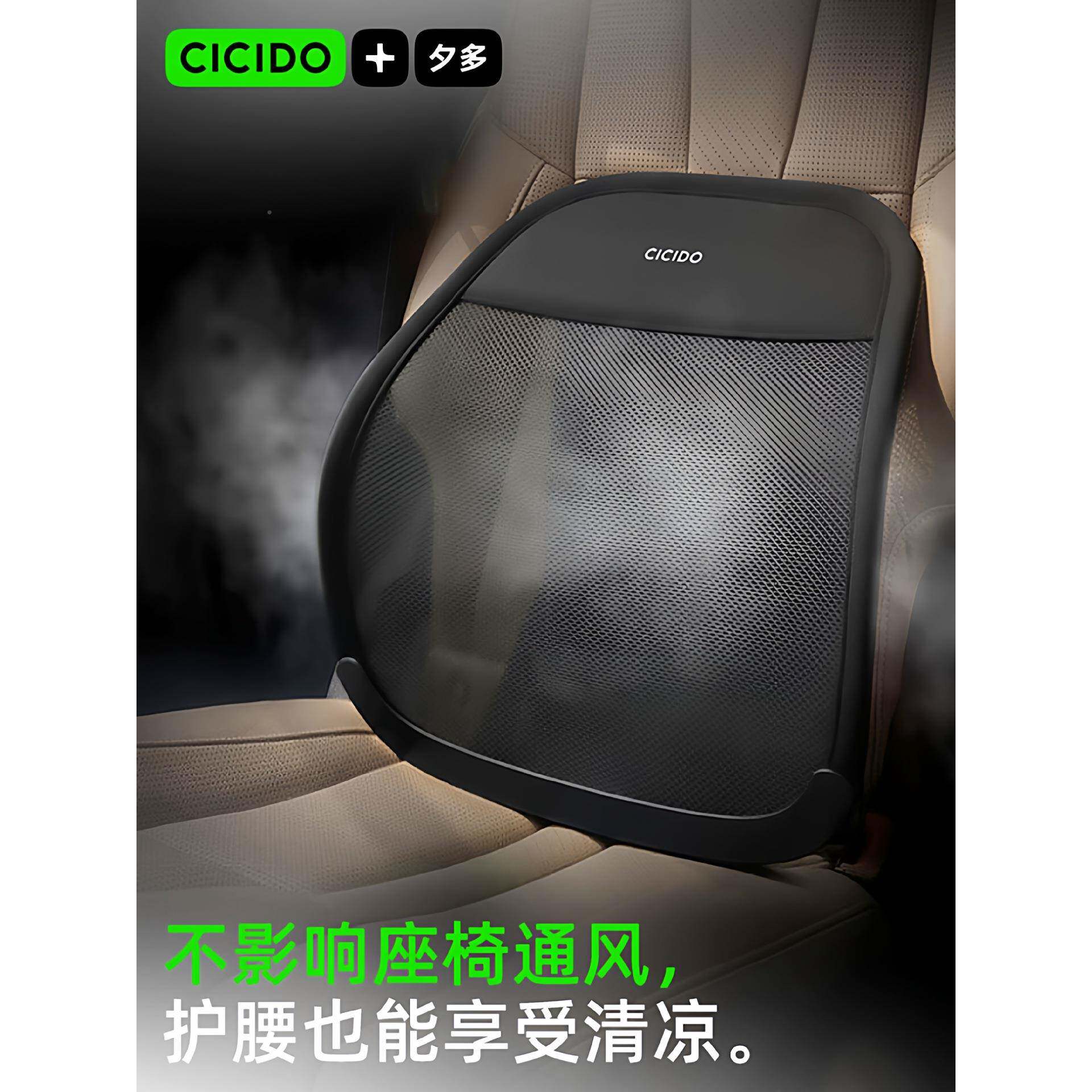 C驾ICIDO夕腰多汽车826腰靠腰座椅透气背靠垫主驶托护腰支撑车载