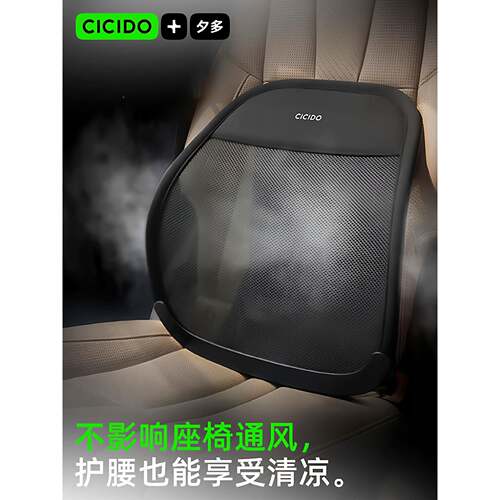 C驾ICIDO夕腰多汽车826腰靠腰座椅透气背靠垫主驶托护腰支撑车载