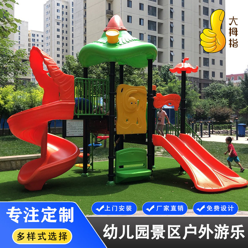 厂家儿童户外滑梯小型幼儿园组合不锈钢游乐设备室外大型滑梯秋千