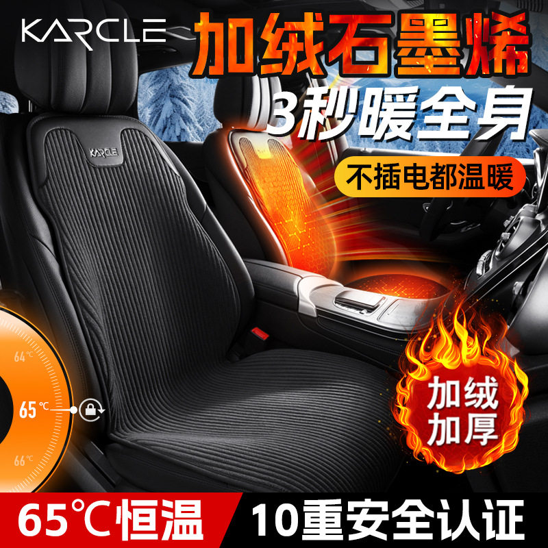 2024年新款长条绒款冬季汽车加热垫
