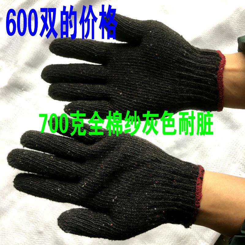 劳BHS手套全纯棉纱模具磨包邮工地作机机械修加保耐厚线工作男干