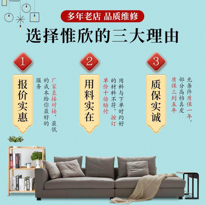M换&1+1+3北沙发床翻新皮套改造布艺餐椅头京办公室沙发换皮木欧