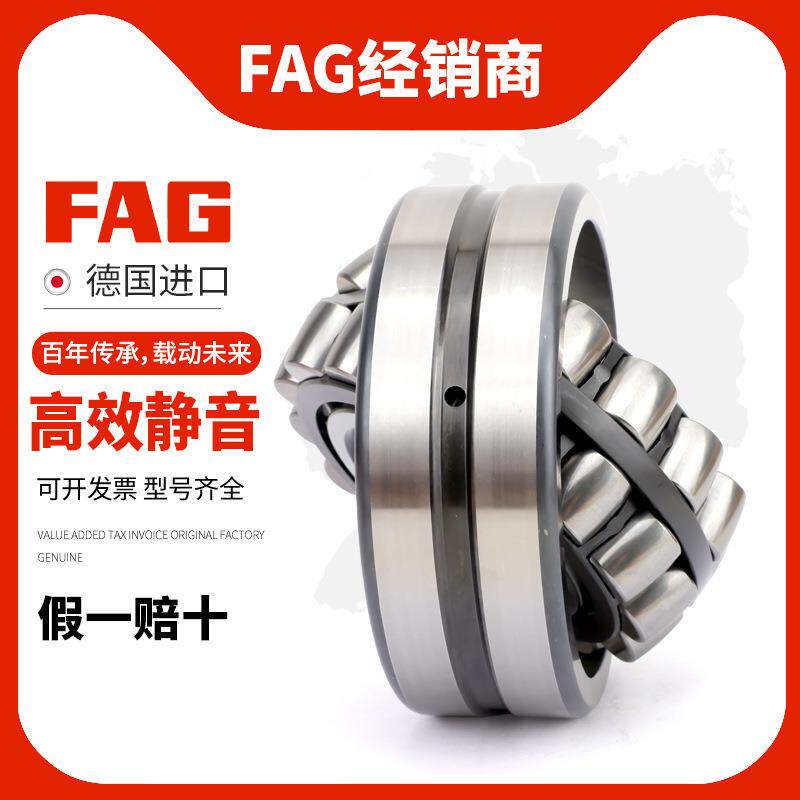 德FAG进口轴承2313023132A3134232136无品牌/-E1-XL-M-TV国PB-C3