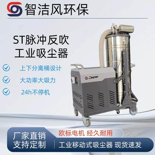 .5K5吸W工业EHR移动尘器粉尘收集设备7.5KW脉冲集除尘器打磨尘机