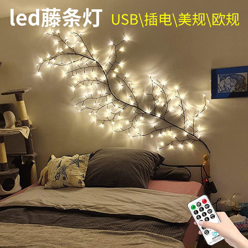 LED树枝灯藤条灯房间装饰跨境厂家可弯曲造型仿真枝条墙面装饰氛